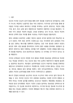 사람의 지각 원리를 심리학적 개념을 통해 설명하고, 이러한 이론을 바탕으로 자신이 전달하고자 하는 메시지가 상대방에게 잘 지각될 수 있는 구체적이고 실용적인 방안을 3개 이상 제시하시오. 인간행동의심리학적 이해-2