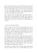 사람의 지각 원리를 심리학적 개념을 통해 설명하고, 이러한 이론을 바탕으로 자신이 전달하고자 하는 메시지가 상대방에게 잘 지각될 수 있는 구체적이고 실용적인 방안을 3개 이상 제시하시오. 인간행동의심리학적 이해-3
