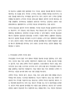 사람의 지각 원리를 심리학적 개념을 통해 설명하고, 이러한 이론을 바탕으로 자신이 전달하고자 하는 메시지가 상대방에게 잘 지각될 수 있는 구체적이고 실용적인 방안을 3개 이상 제시하시오. 인간행동의심리학적 이해-4