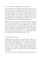 사람의 지각 원리를 심리학적 개념을 통해 설명하고, 이러한 이론을 바탕으로 자신이 전달하고자 하는 메시지가 상대방에게 잘 지각될 수 있는 구체적이고 실용적인 방안을 3개 이상 제시하시오. 인간행동의심리학적 이해-5