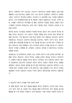 사람의 지각 원리를 심리학적 개념을 통해 설명하고, 이러한 이론을 바탕으로 자신이 전달하고자 하는 메시지가 상대방에게 잘 지각될 수 있는 구체적이고 실용적인 방안을 3개 이상 제시하시오. 인간행동의심리학적 이해-6