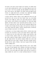사람의 지각 원리를 심리학적 개념을 통해 설명하고, 이러한 이론을 바탕으로 자신이 전달하고자 하는 메시지가 상대방에게 잘 지각될 수 있는 구체적이고 실용적인 방안을 3개 이상 제시하시오. 인간행동의심리학적 이해-7