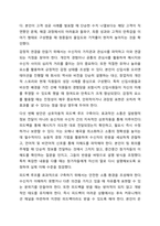 사람의 지각 원리를 심리학적 개념을 통해 설명하고, 이러한 이론을 바탕으로 자신이 전달하고자 하는 메시지가 상대방에게 잘 지각될 수 있는 구체적이고 실용적인 방안을 3개 이상 제시하시오. 인간행동의심리학적 이해-9