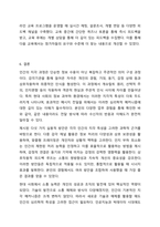 사람의 지각 원리를 심리학적 개념을 통해 설명하고, 이러한 이론을 바탕으로 자신이 전달하고자 하는 메시지가 상대방에게 잘 지각될 수 있는 구체적이고 실용적인 방안을 3개 이상 제시하시오. 인간행동의심리학적 이해-10