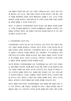 지적장애아동의 심리 및 사회 행동적 특성을 서술하고, 그러한 심리 및 사회 행동적 특성을 고려하여 장애통합 교사로서 어떻게 장애아동을 지도할 것인지 본인의 지도 방법에 대해 서술하시오. 지적장애아교육-3