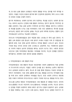 지적장애아동의 심리 및 사회 행동적 특성을 서술하고, 그러한 심리 및 사회 행동적 특성을 고려하여 장애통합 교사로서 어떻게 장애아동을 지도할 것인지 본인의 지도 방법에 대해 서술하시오. 지적장애아교육-4