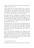 지적장애아동의 심리 및 사회 행동적 특성을 서술하고, 그러한 심리 및 사회 행동적 특성을 고려하여 장애통합 교사로서 어떻게 장애아동을 지도할 것인지 본인의 지도 방법에 대해 서술하시오. 지적장애아교육-5