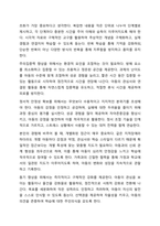 지적장애아동의 심리 및 사회 행동적 특성을 서술하고, 그러한 심리 및 사회 행동적 특성을 고려하여 장애통합 교사로서 어떻게 장애아동을 지도할 것인지 본인의 지도 방법에 대해 서술하시오. 지적장애아교육-6