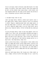 지적장애아동의 심리 및 사회 행동적 특성을 서술하고, 그러한 심리 및 사회 행동적 특성을 고려하여 장애통합 교사로서 어떻게 장애아동을 지도할 것인지 본인의 지도 방법에 대해 서술하시오. 지적장애아교육-7