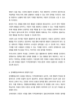 지적장애아동의 심리 및 사회 행동적 특성을 서술하고, 그러한 심리 및 사회 행동적 특성을 고려하여 장애통합 교사로서 어떻게 장애아동을 지도할 것인지 본인의 지도 방법에 대해 서술하시오. 지적장애아교육-8
