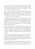 지적장애아동의 심리 및 사회 행동적 특성을 서술하고, 그러한 심리 및 사회 행동적 특성을 고려하여 장애통합 교사로서 어떻게 장애아동을 지도할 것인지 본인의 지도 방법에 대해 서술하시오. 지적장애아교육-9