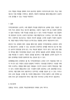 지적장애아동의 심리 및 사회 행동적 특성을 서술하고, 그러한 심리 및 사회 행동적 특성을 고려하여 장애통합 교사로서 어떻게 장애아동을 지도할 것인지 본인의 지도 방법에 대해 서술하시오. 지적장애아교육-10