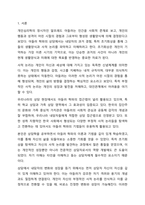 아들러 학파의 상담 과정에서 초기회상과 사적 논리에 대해 설명하시오. 상담이론과 실제-2