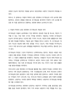 아들러 학파의 상담 과정에서 초기회상과 사적 논리에 대해 설명하시오. 상담이론과 실제-3
