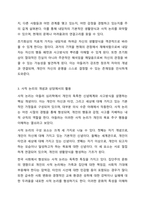 아들러 학파의 상담 과정에서 초기회상과 사적 논리에 대해 설명하시오. 상담이론과 실제-4