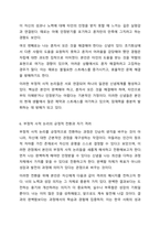 아들러 학파의 상담 과정에서 초기회상과 사적 논리에 대해 설명하시오. 상담이론과 실제-8