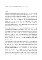 아들러 학파의 상담 과정에서 초기회상과 사적 논리에 대해 설명하시오. 상담이론과 실제-11