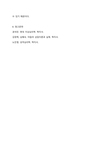 아들러 학파의 상담 과정에서 초기회상과 사적 논리에 대해 설명하시오. 상담이론과 실제-12