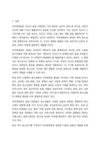 자아정체감에 대한 이론적 내용을 정리하여 제시하고, 자신이 청소년기(혹은, 청년기, 성인기, 중년기 등)에 겪었던 자아정체감과 관련된 갈등이나 경험의 사례를 구체적으로 기술하고, 청소년기의 자아정체감 확립을 위한 방안이 무엇인지 작성하시오. 생활지도와 상담-2