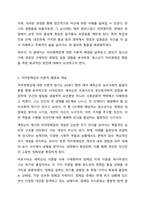 자아정체감에 대한 이론적 내용을 정리하여 제시하고, 자신이 청소년기(혹은, 청년기, 성인기, 중년기 등)에 겪었던 자아정체감과 관련된 갈등이나 경험의 사례를 구체적으로 기술하고, 청소년기의 자아정체감 확립을 위한 방안이 무엇인지 작성하시오. 생활지도와 상담-3