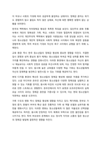 자아정체감에 대한 이론적 내용을 정리하여 제시하고, 자신이 청소년기(혹은, 청년기, 성인기, 중년기 등)에 겪었던 자아정체감과 관련된 갈등이나 경험의 사례를 구체적으로 기술하고, 청소년기의 자아정체감 확립을 위한 방안이 무엇인지 작성하시오. 생활지도와 상담-4