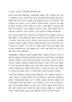 자아정체감에 대한 이론적 내용을 정리하여 제시하고, 자신이 청소년기(혹은, 청년기, 성인기, 중년기 등)에 겪었던 자아정체감과 관련된 갈등이나 경험의 사례를 구체적으로 기술하고, 청소년기의 자아정체감 확립을 위한 방안이 무엇인지 작성하시오. 생활지도와 상담-5