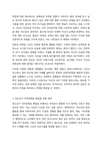 자아정체감에 대한 이론적 내용을 정리하여 제시하고, 자신이 청소년기(혹은, 청년기, 성인기, 중년기 등)에 겪었던 자아정체감과 관련된 갈등이나 경험의 사례를 구체적으로 기술하고, 청소년기의 자아정체감 확립을 위한 방안이 무엇인지 작성하시오. 생활지도와 상담-6