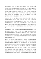 자아정체감에 대한 이론적 내용을 정리하여 제시하고, 자신이 청소년기(혹은, 청년기, 성인기, 중년기 등)에 겪었던 자아정체감과 관련된 갈등이나 경험의 사례를 구체적으로 기술하고, 청소년기의 자아정체감 확립을 위한 방안이 무엇인지 작성하시오. 생활지도와 상담-7