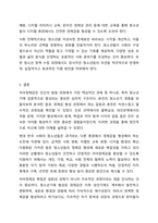 자아정체감에 대한 이론적 내용을 정리하여 제시하고, 자신이 청소년기(혹은, 청년기, 성인기, 중년기 등)에 겪었던 자아정체감과 관련된 갈등이나 경험의 사례를 구체적으로 기술하고, 청소년기의 자아정체감 확립을 위한 방안이 무엇인지 작성하시오. 생활지도와 상담-8