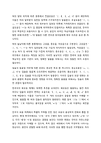 한국어 자음과 모음의 특징 및 차이점에 대해 자세히 기술하시오. 외국어로서의한국어 발음 교육론-5