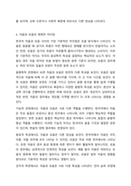 한국어 자음과 모음의 특징 및 차이점에 대해 자세히 기술하시오. 외국어로서의한국어 발음 교육론-6