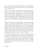 한국어 자음과 모음의 특징 및 차이점에 대해 자세히 기술하시오. 외국어로서의한국어 발음 교육론-9