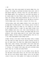 가족치료 모델 중 1가지를 선택하여 본인 가족 혹은 지인 가족을 대상으로 가족의 주요 문제, 해당 가족치료모델 선택이유를 포함하여 사정하시오. 가족복지론-2