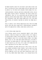 가족치료 모델 중 1가지를 선택하여 본인 가족 혹은 지인 가족을 대상으로 가족의 주요 문제, 해당 가족치료모델 선택이유를 포함하여 사정하시오. 가족복지론-3