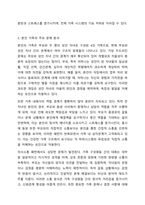 가족치료 모델 중 1가지를 선택하여 본인 가족 혹은 지인 가족을 대상으로 가족의 주요 문제, 해당 가족치료모델 선택이유를 포함하여 사정하시오. 가족복지론-5