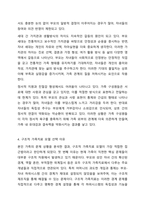 가족치료 모델 중 1가지를 선택하여 본인 가족 혹은 지인 가족을 대상으로 가족의 주요 문제, 해당 가족치료모델 선택이유를 포함하여 사정하시오. 가족복지론-6
