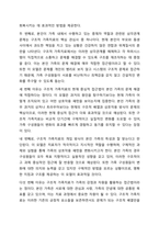 가족치료 모델 중 1가지를 선택하여 본인 가족 혹은 지인 가족을 대상으로 가족의 주요 문제, 해당 가족치료모델 선택이유를 포함하여 사정하시오. 가족복지론-7