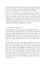 가족치료 모델 중 1가지를 선택하여 본인 가족 혹은 지인 가족을 대상으로 가족의 주요 문제, 해당 가족치료모델 선택이유를 포함하여 사정하시오. 가족복지론-8
