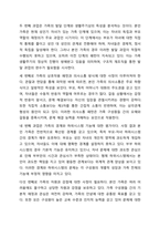 가족치료 모델 중 1가지를 선택하여 본인 가족 혹은 지인 가족을 대상으로 가족의 주요 문제, 해당 가족치료모델 선택이유를 포함하여 사정하시오. 가족복지론-9