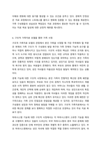 가족치료 모델 중 1가지를 선택하여 본인 가족 혹은 지인 가족을 대상으로 가족의 주요 문제, 해당 가족치료모델 선택이유를 포함하여 사정하시오. 가족복지론-10