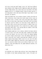 가족치료 모델 중 1가지를 선택하여 본인 가족 혹은 지인 가족을 대상으로 가족의 주요 문제, 해당 가족치료모델 선택이유를 포함하여 사정하시오. 가족복지론-11