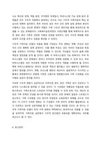 가족치료 모델 중 1가지를 선택하여 본인 가족 혹은 지인 가족을 대상으로 가족의 주요 문제, 해당 가족치료모델 선택이유를 포함하여 사정하시오. 가족복지론-12