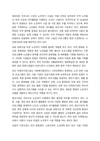 우리나라 노인의 여가활동의 의미와 현황을 조사하고, 지역사회내 노인 여가지원을 위한 기관을 찾아 홈페이지나 직접 방문을 통해 해당기관의 연혁, 비전 및 사명, 시설현황, 조직도, 사업 및 프로그램, 기관의 특성, 기관이 위치한 지역사회의 특성에 대한 본인의-6