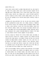우리나라 노인의 여가활동의 의미와 현황을 조사하고, 지역사회내 노인 여가지원을 위한 기관을 찾아 홈페이지나 직접 방문을 통해 해당기관의 연혁, 비전 및 사명, 시설현황, 조직도, 사업 및 프로그램, 기관의 특성, 기관이 위치한 지역사회의 특성에 대한 본인의-8