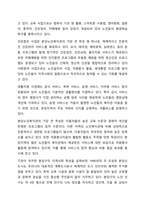 우리나라 노인의 여가활동의 의미와 현황을 조사하고, 지역사회내 노인 여가지원을 위한 기관을 찾아 홈페이지나 직접 방문을 통해 해당기관의 연혁, 비전 및 사명, 시설현황, 조직도, 사업 및 프로그램, 기관의 특성, 기관이 위치한 지역사회의 특성에 대한 본인의-9