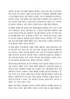 우리나라 노인의 여가활동의 의미와 현황을 조사하고, 지역사회내 노인 여가지원을 위한 기관을 찾아 홈페이지나 직접 방문을 통해 해당기관의 연혁, 비전 및 사명, 시설현황, 조직도, 사업 및 프로그램, 기관의 특성, 기관이 위치한 지역사회의 특성에 대한 본인의-11