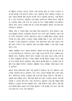 우리나라 노인의 여가활동의 의미와 현황을 조사하고, 지역사회내 노인 여가지원을 위한 기관을 찾아 홈페이지나 직접 방문을 통해 해당기관의 연혁, 비전 및 사명, 시설현황, 조직도, 사업 및 프로그램, 기관의 특성, 기관이 위치한 지역사회의 특성에 대한 본인의-12