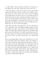 우리나라 노인의 여가활동의 의미와 현황을 조사하고, 지역사회내 노인 여가지원을 위한 기관을 찾아 홈페이지나 직접 방문을 통해 해당기관의 연혁, 비전 및 사명, 시설현황, 조직도, 사업 및 프로그램, 기관의 특성, 기관이 위치한 지역사회의 특성에 대한 본인의-14