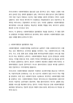 사회복지행정과 일반행정의 개념(정의)과 이 둘의 공통점과 차이점에 대해서 설명하고, 사회복지행정의 필요성에 대해서 사례를 중심으로 기술하시오. 사회복지 행정론-3