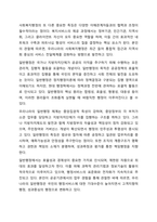 사회복지행정과 일반행정의 개념(정의)과 이 둘의 공통점과 차이점에 대해서 설명하고, 사회복지행정의 필요성에 대해서 사례를 중심으로 기술하시오. 사회복지 행정론-4